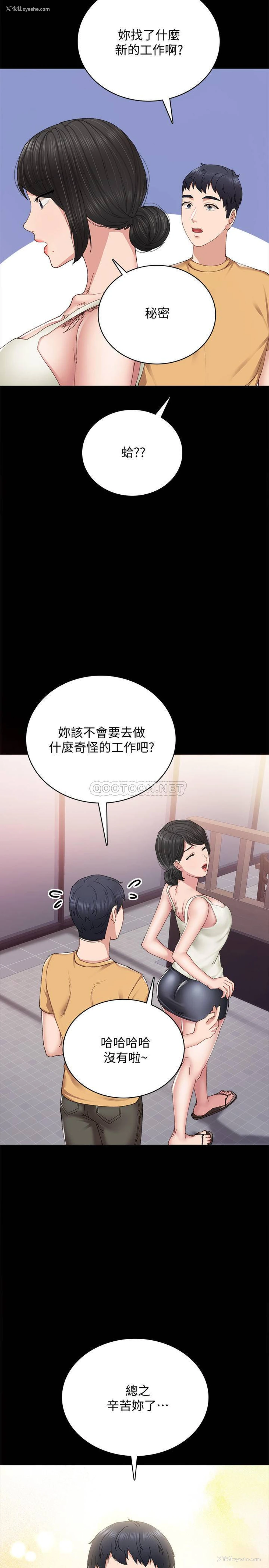 11P - 实习老师