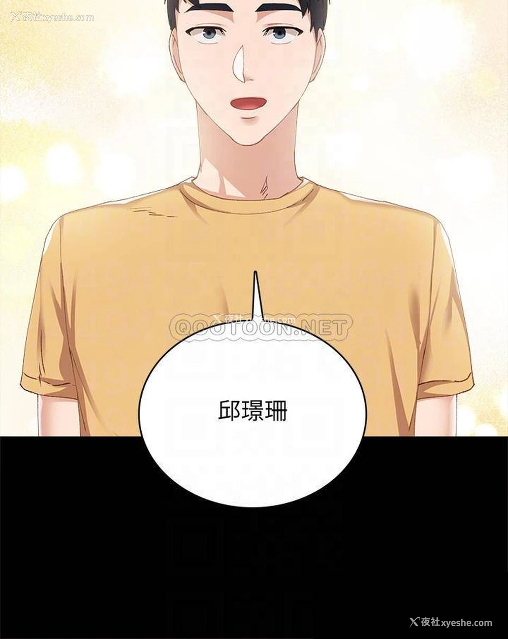 12P - 实习老师