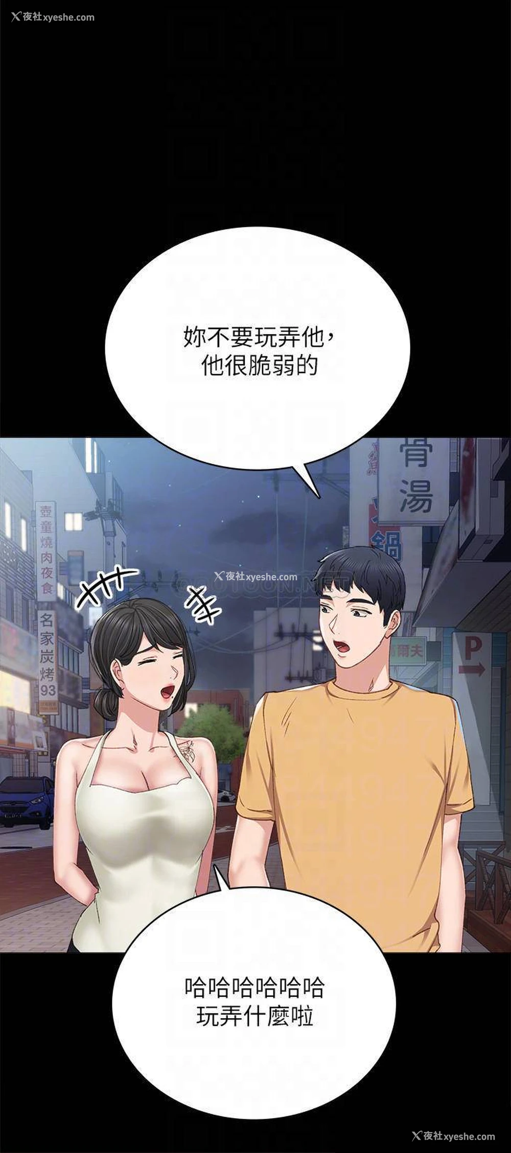 16P - 实习老师