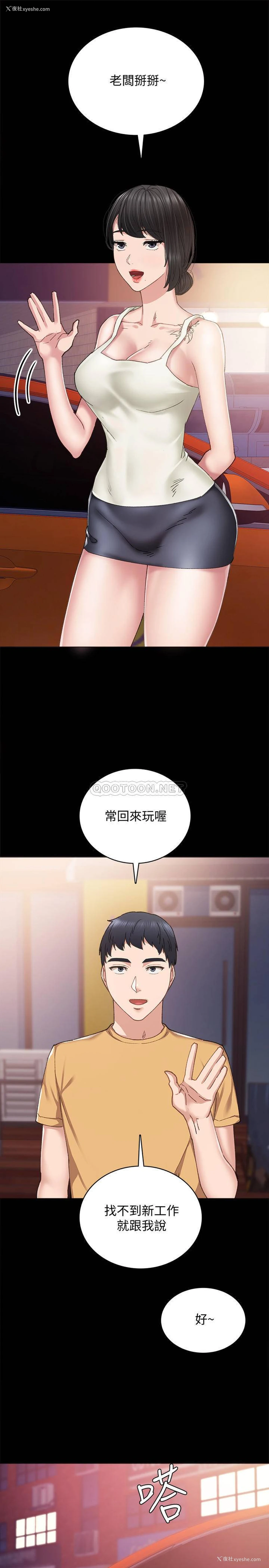 17P - 实习老师