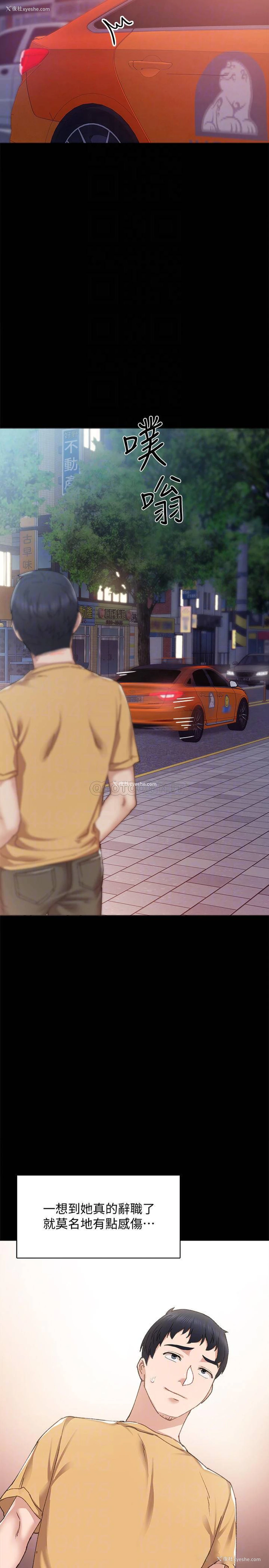 18P - 实习老师