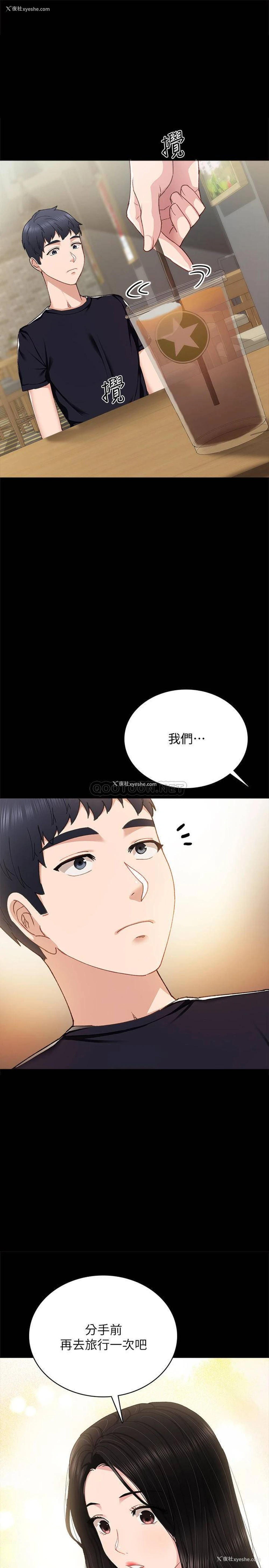 1P - 实习老师