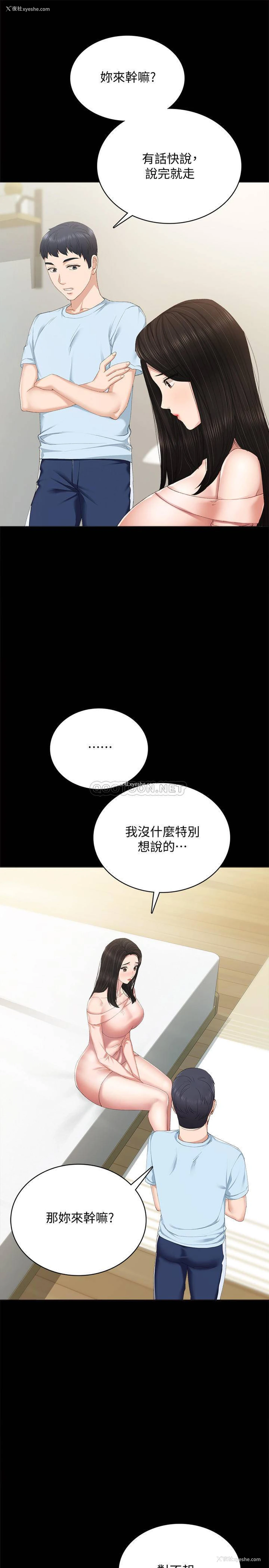 25P - 实习老师