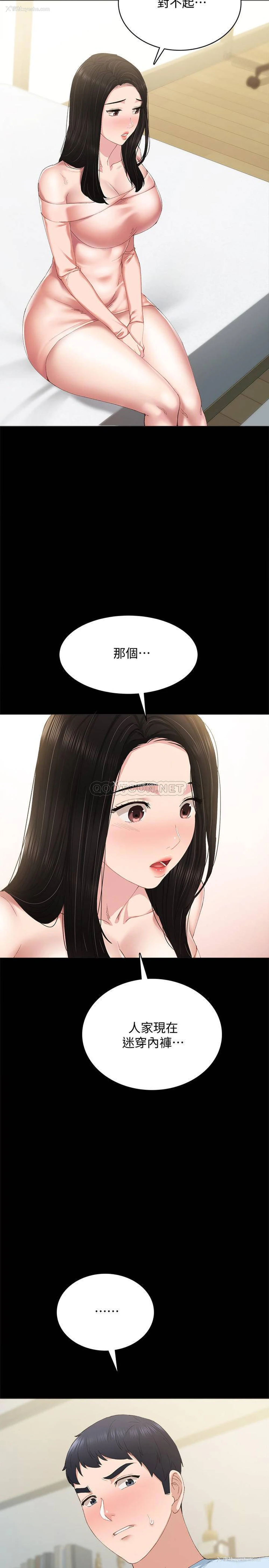 26P - 实习老师