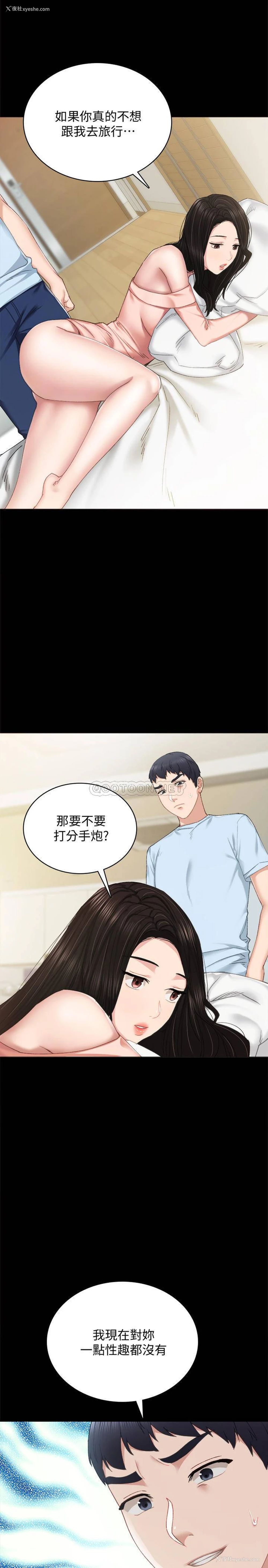 34P - 实习老师