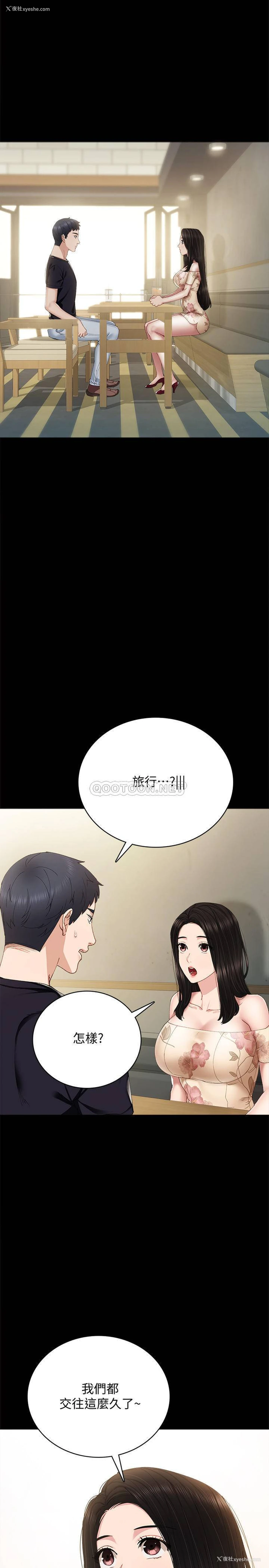 3P - 实习老师