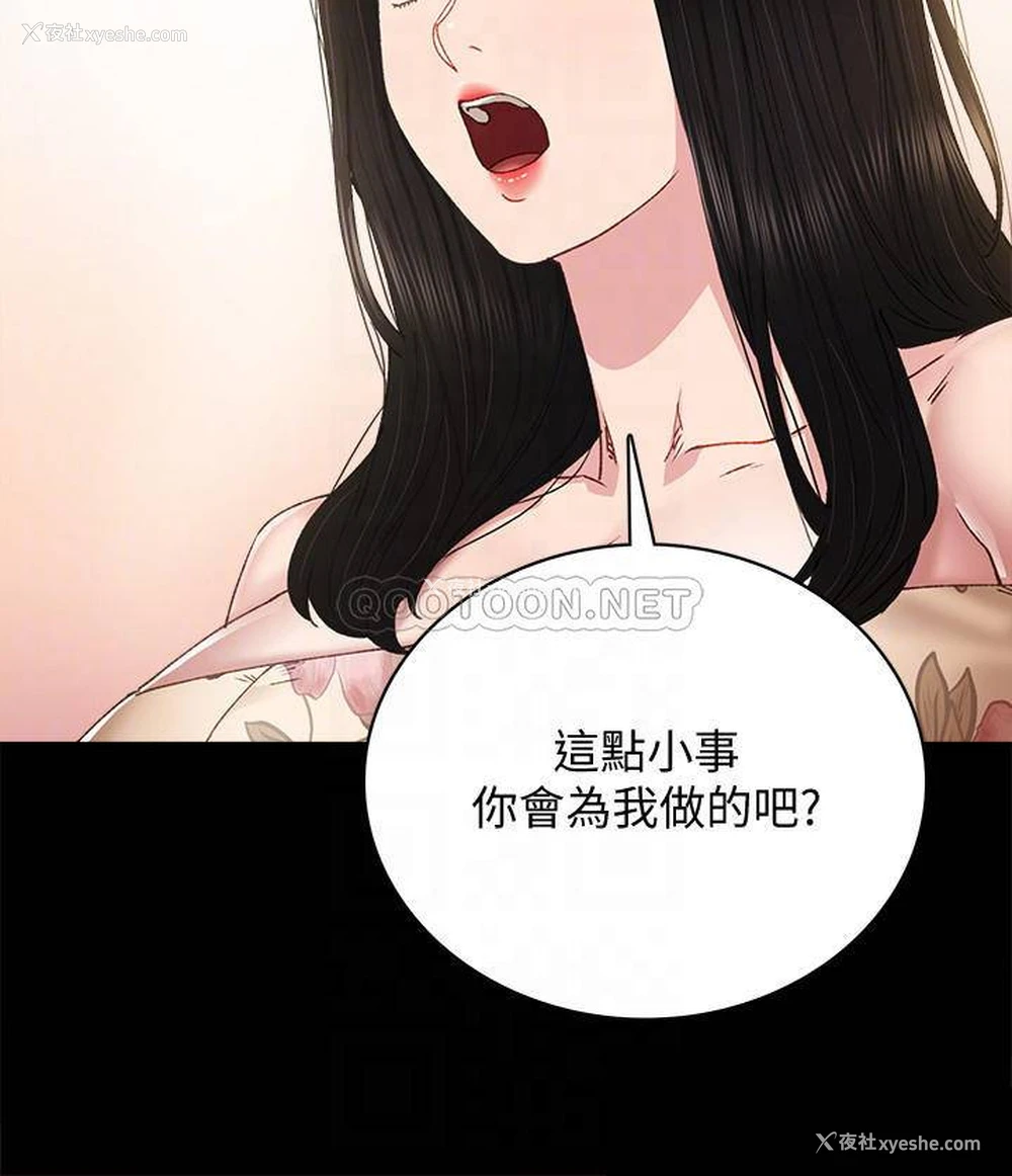 4P - 实习老师