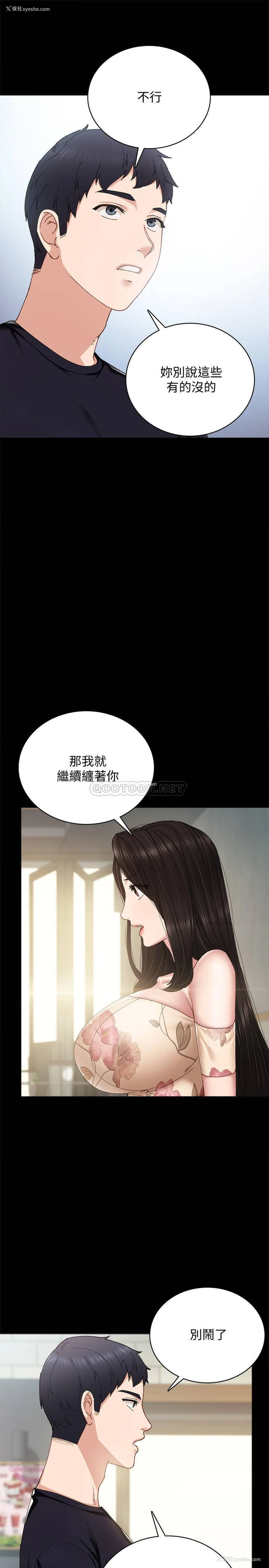 5P - 实习老师
