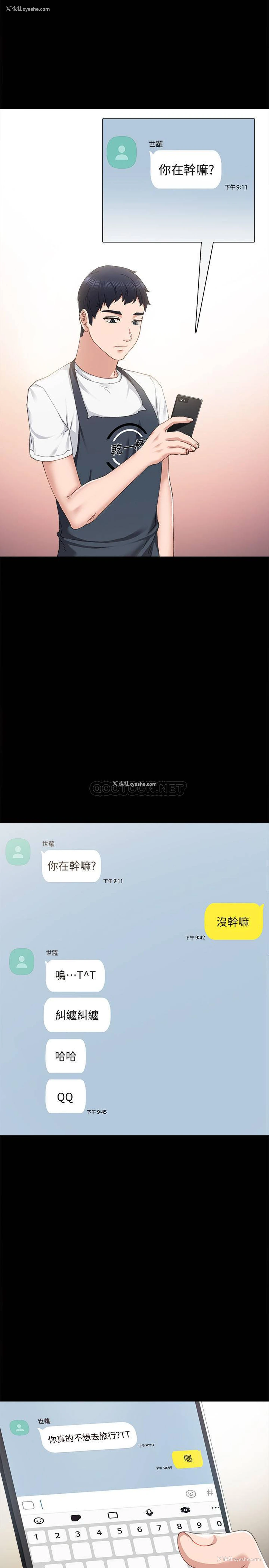 7P - 实习老师