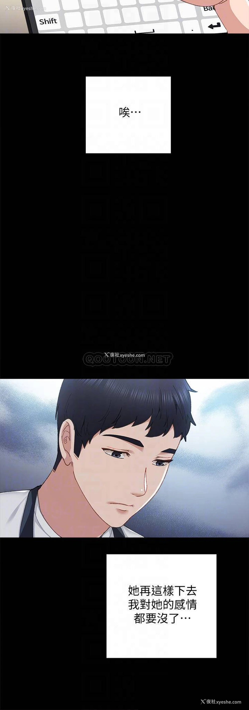 8P - 实习老师