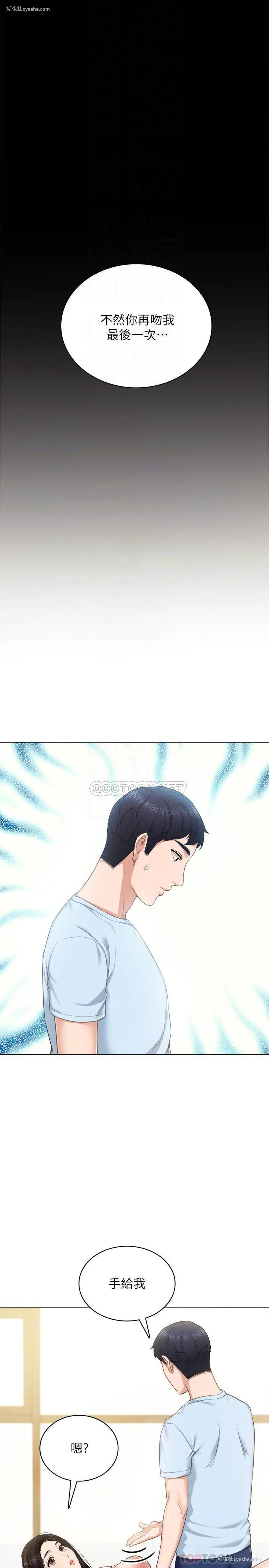 10P - 实习老师