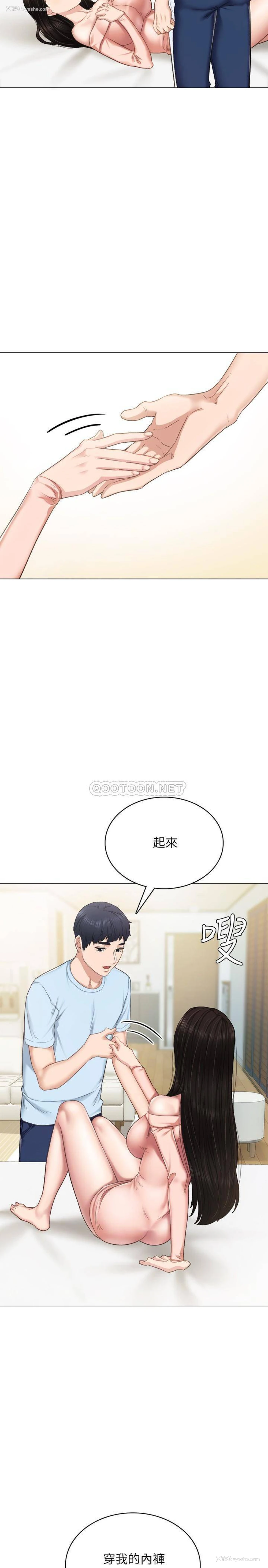 11P - 实习老师