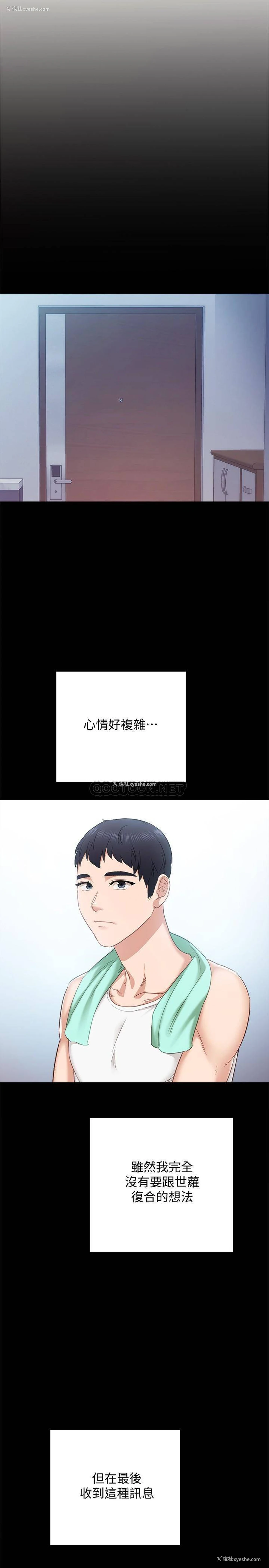 15P - 实习老师