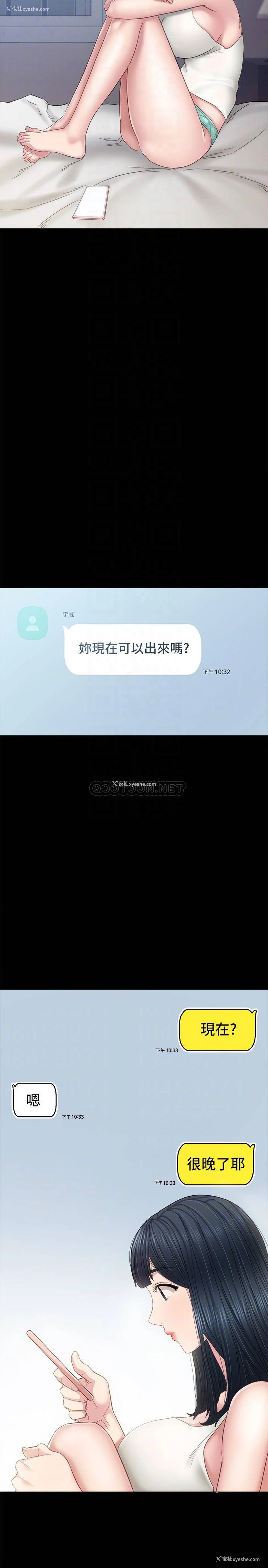 18P - 实习老师