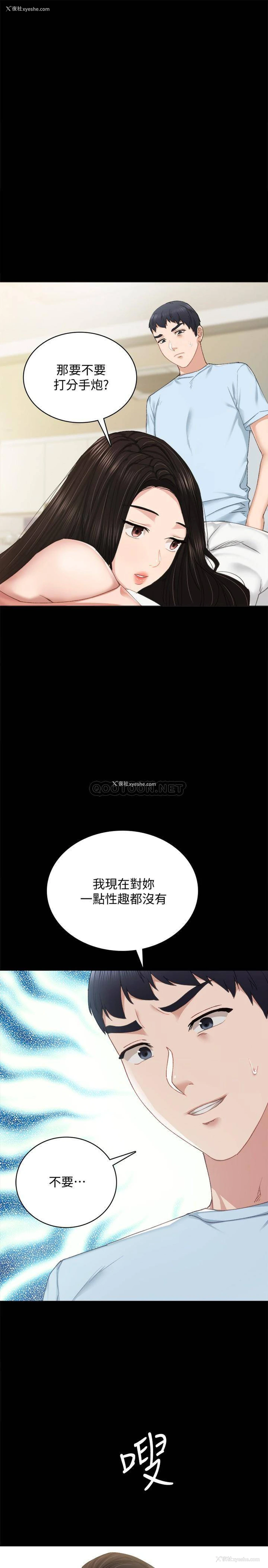 1P - 实习老师