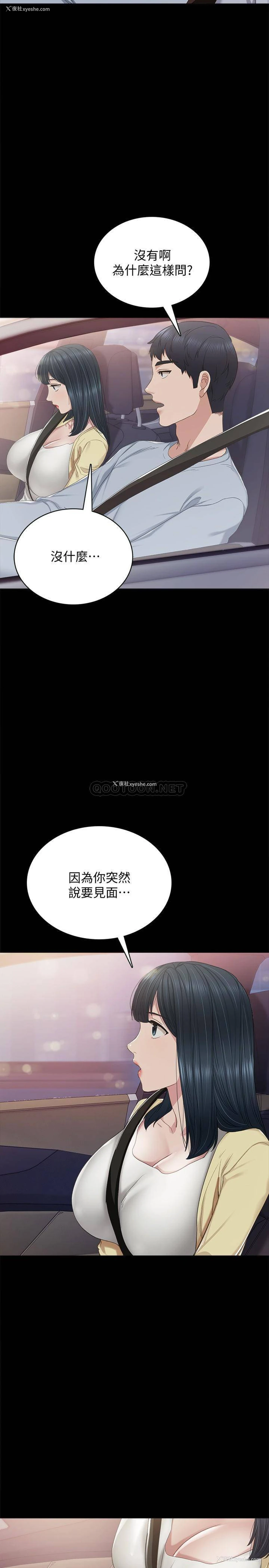 26P - 实习老师