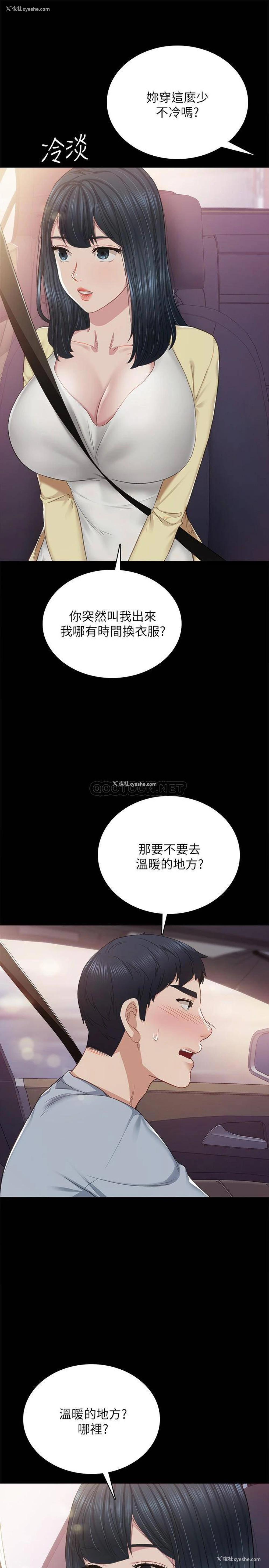 29P - 实习老师