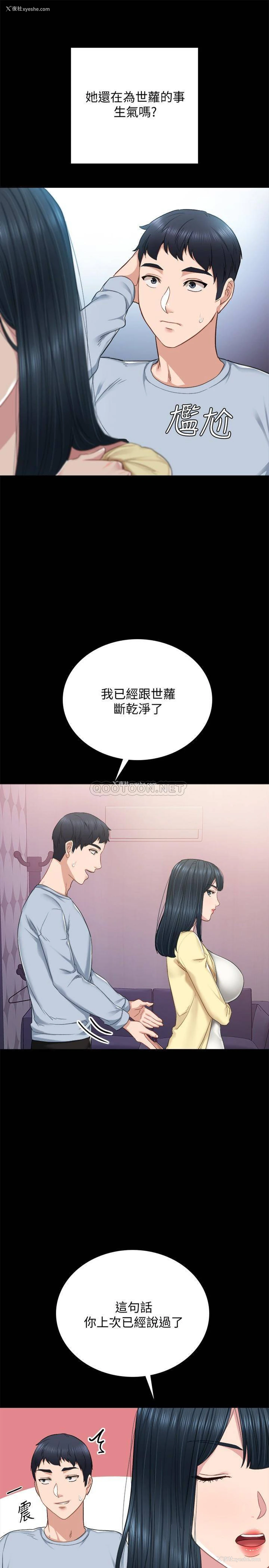 33P - 实习老师