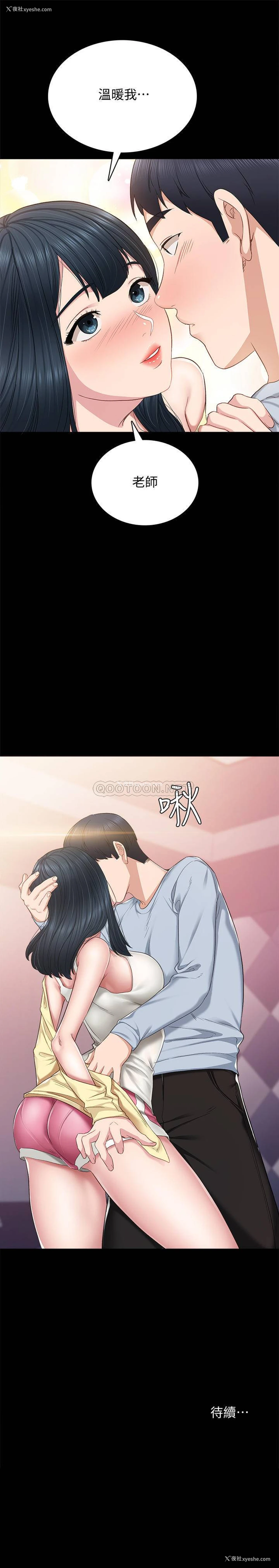 37P - 实习老师