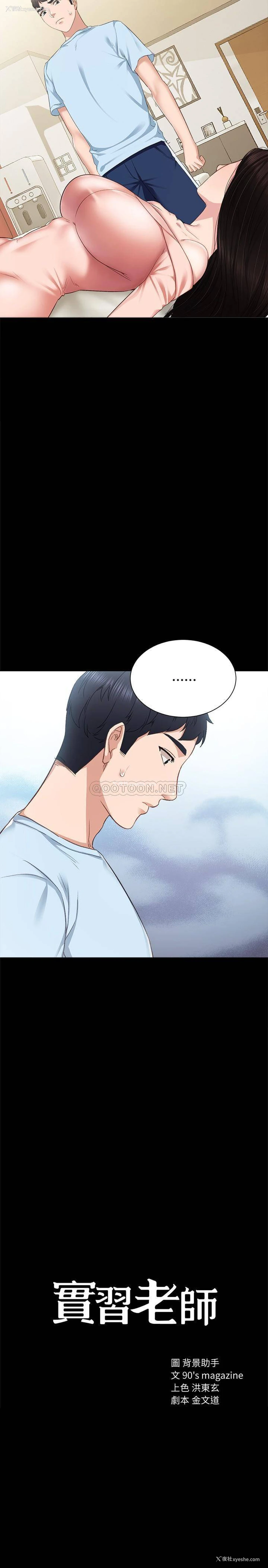 3P - 实习老师