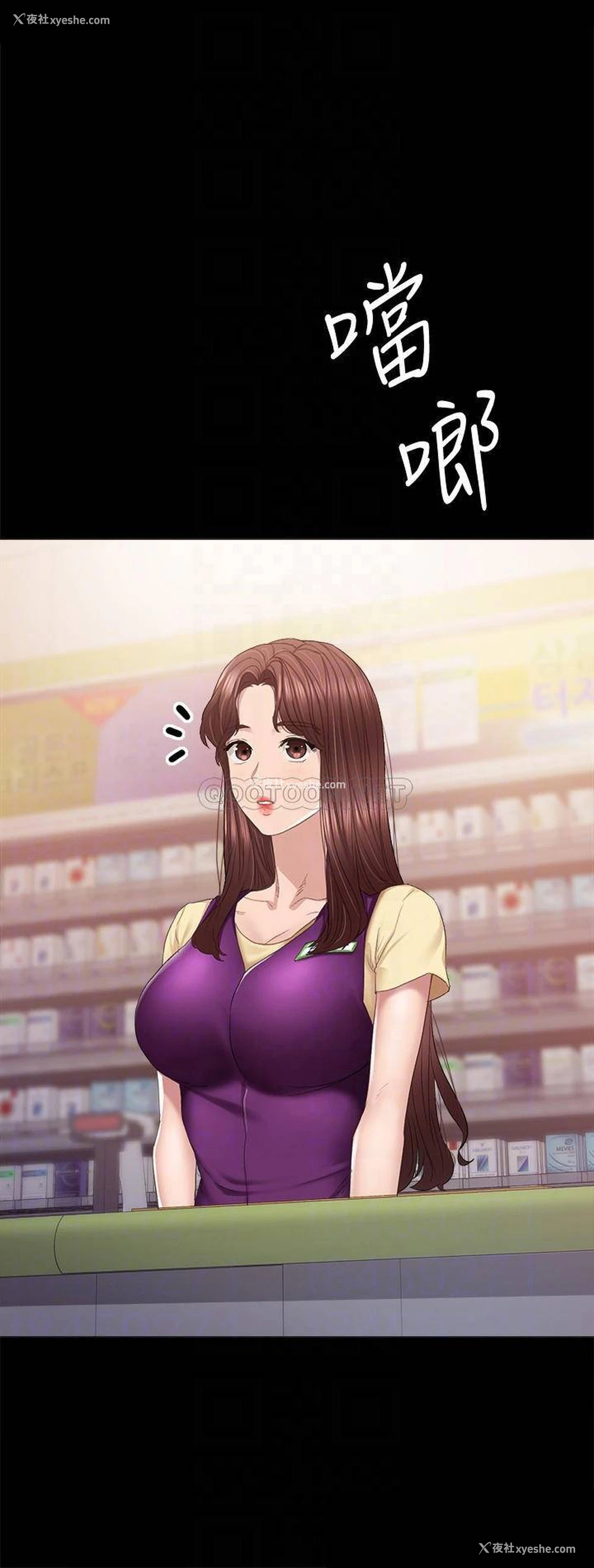 4P - 实习老师