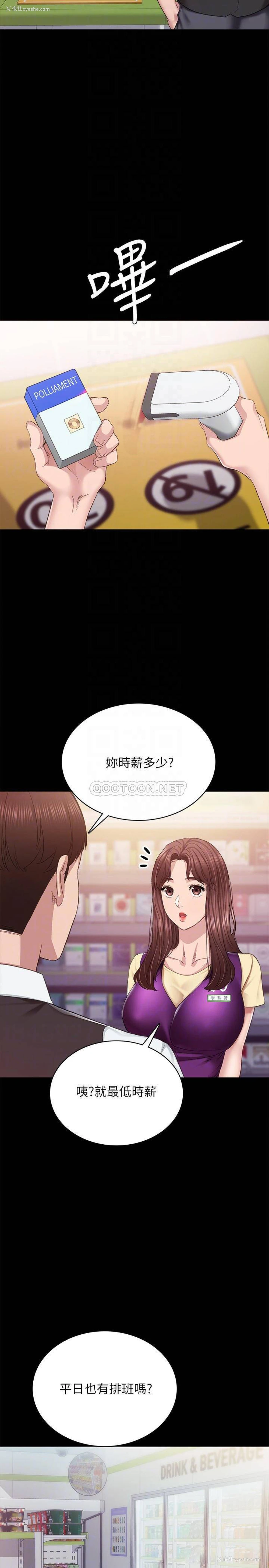6P - 实习老师