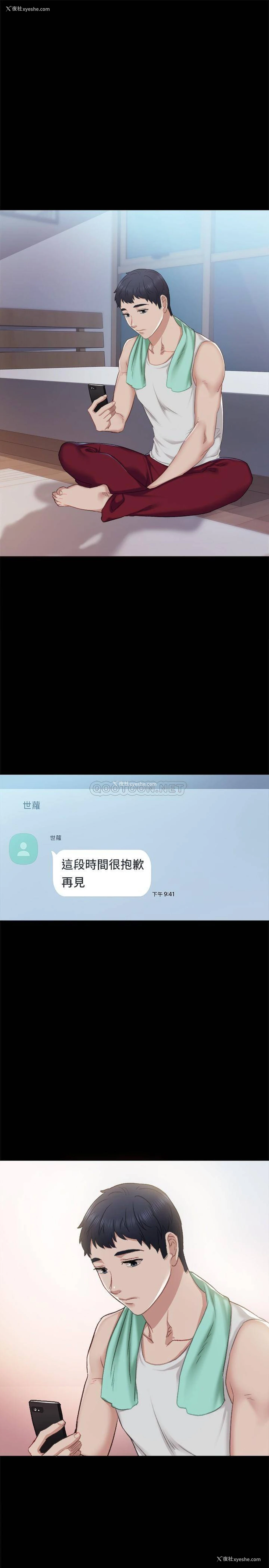 9P - 实习老师