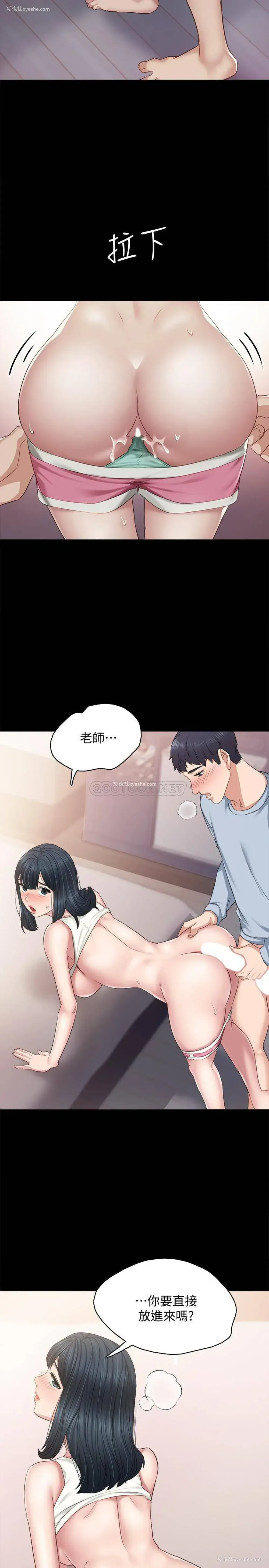 15P - 实习老师