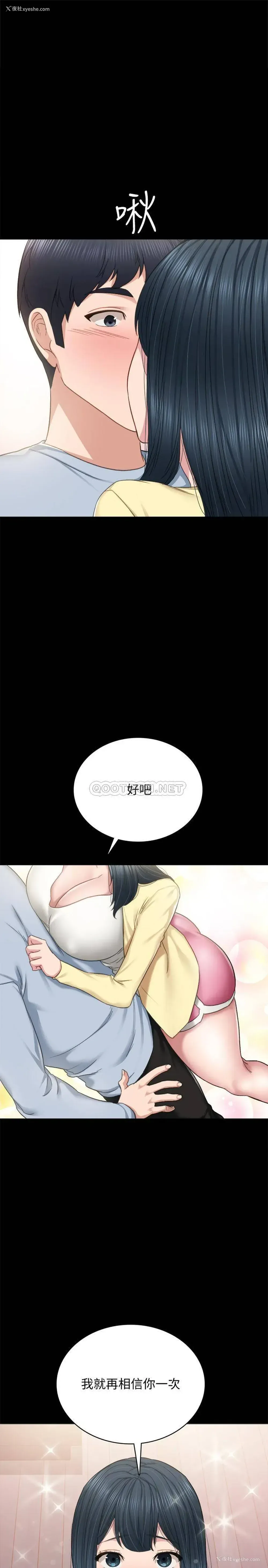 1P - 实习老师
