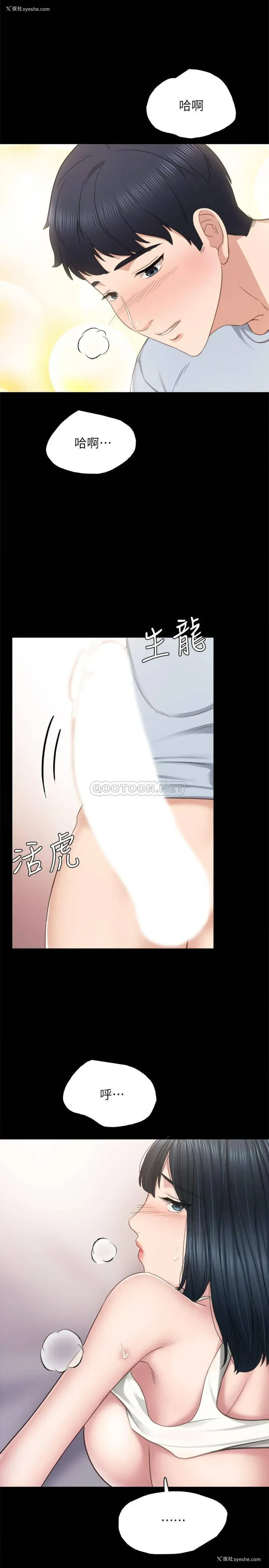 23P - 实习老师