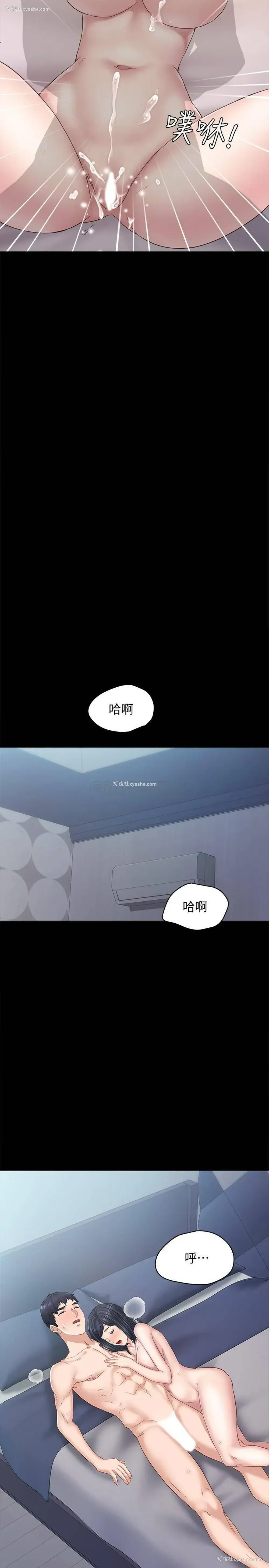 31P - 实习老师