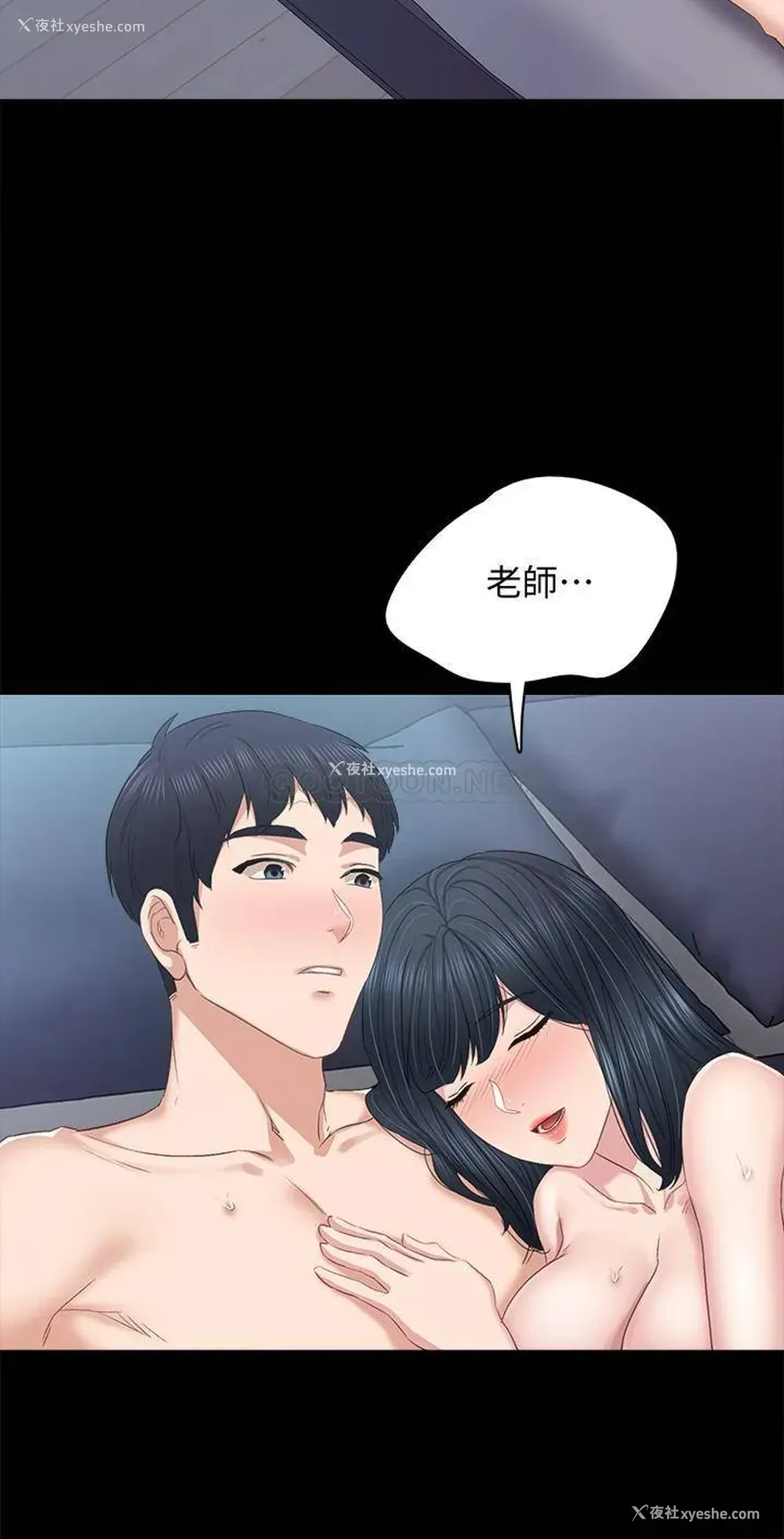 32P - 实习老师