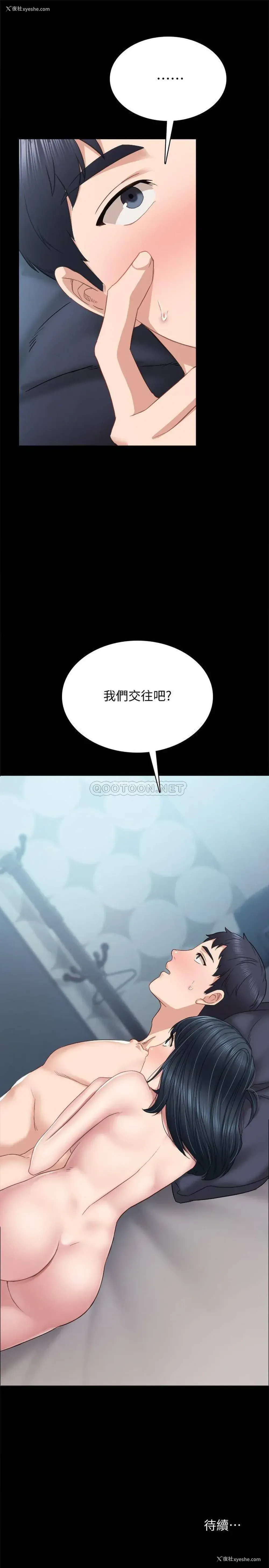 33P - 实习老师