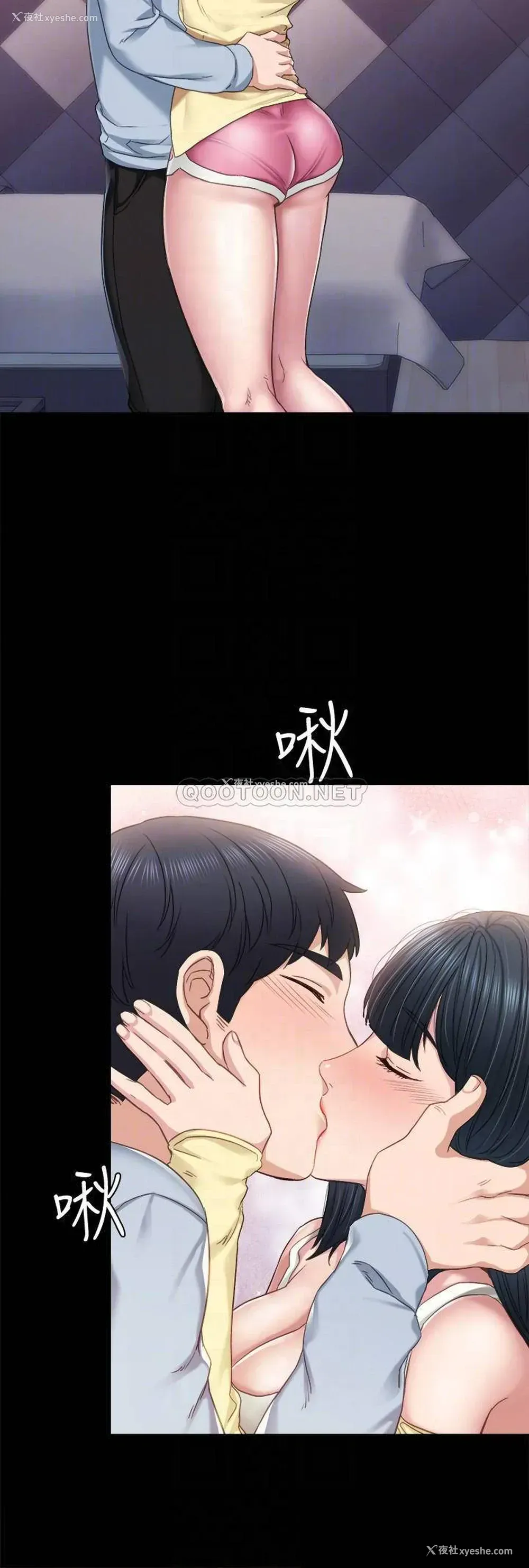 4P - 实习老师