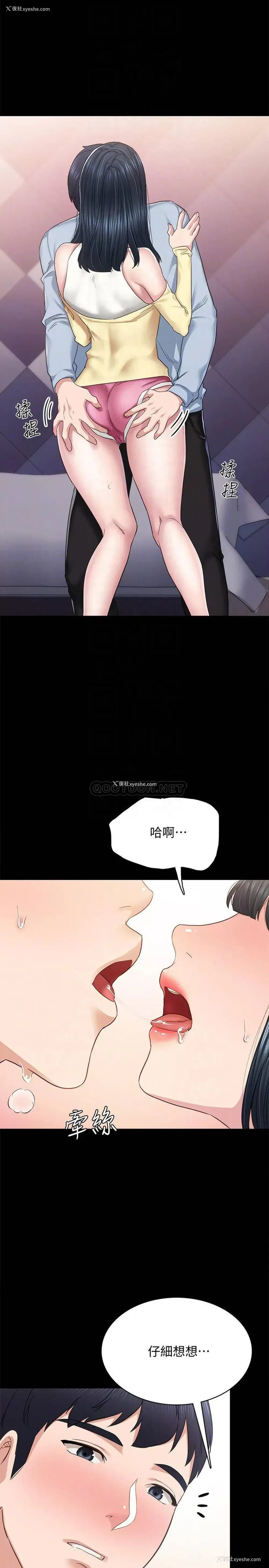 6P - 实习老师