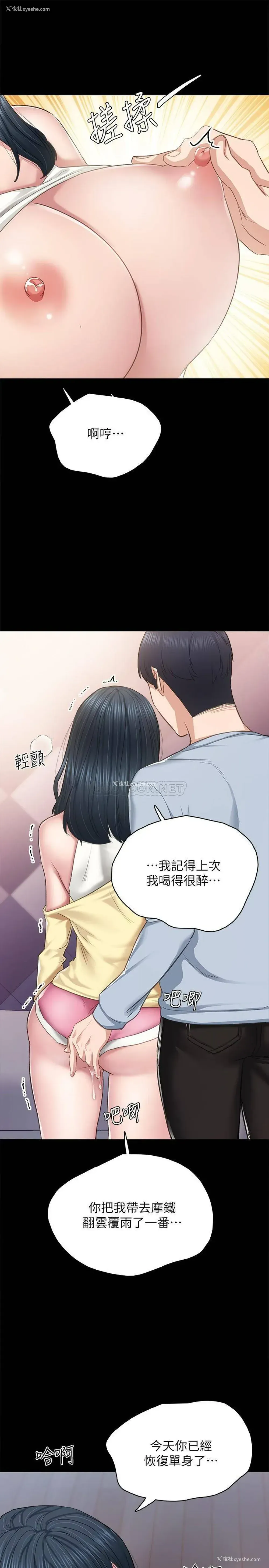 9P - 实习老师