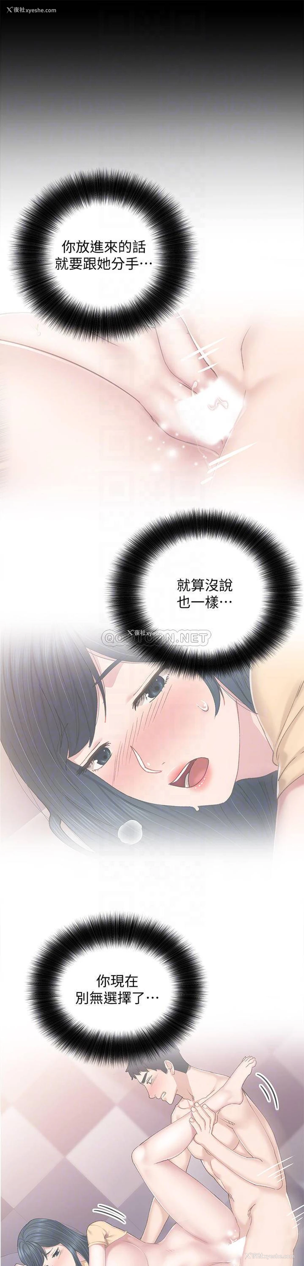 10P - 实习老师