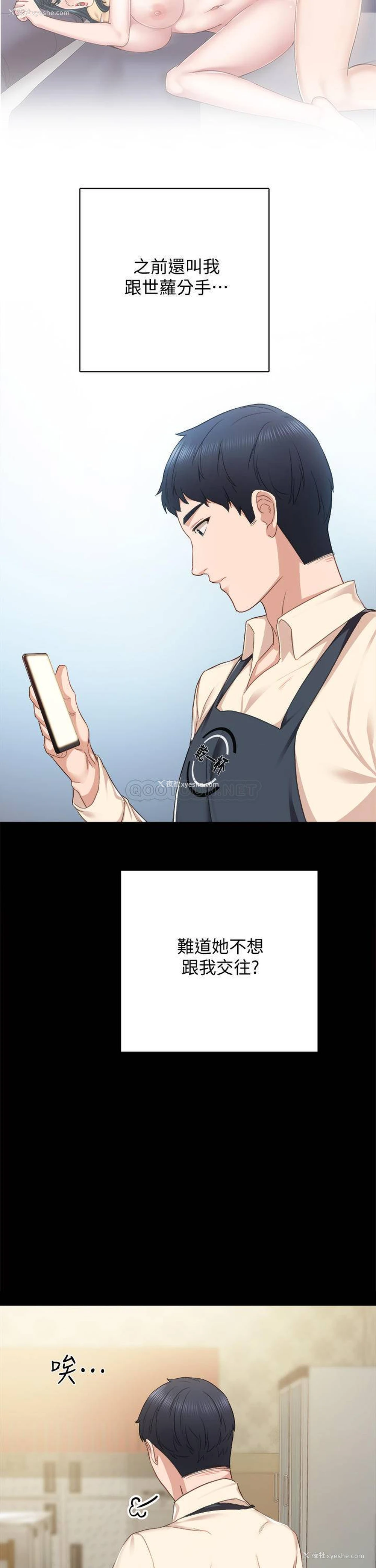 11P - 实习老师