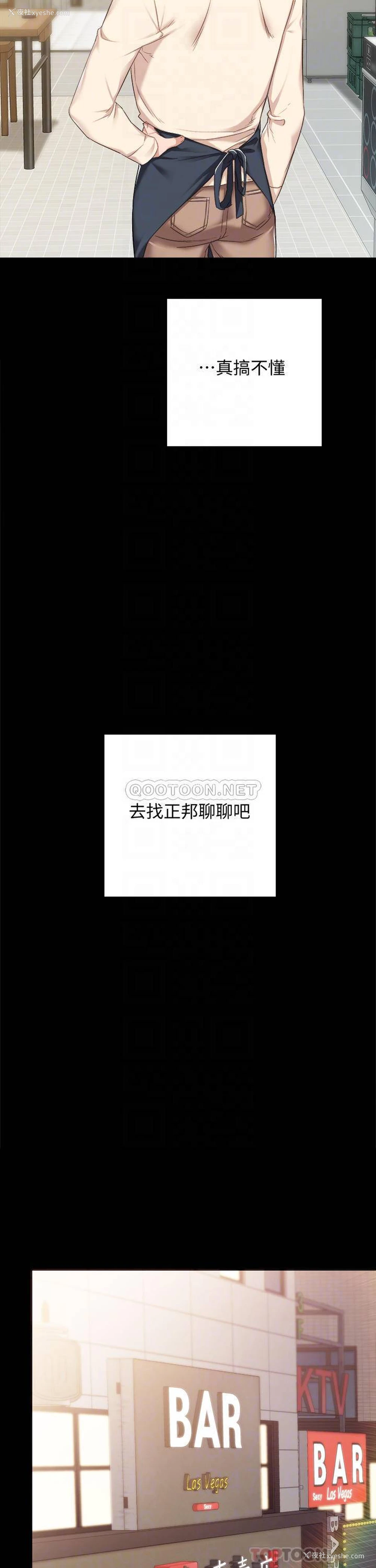 12P - 实习老师