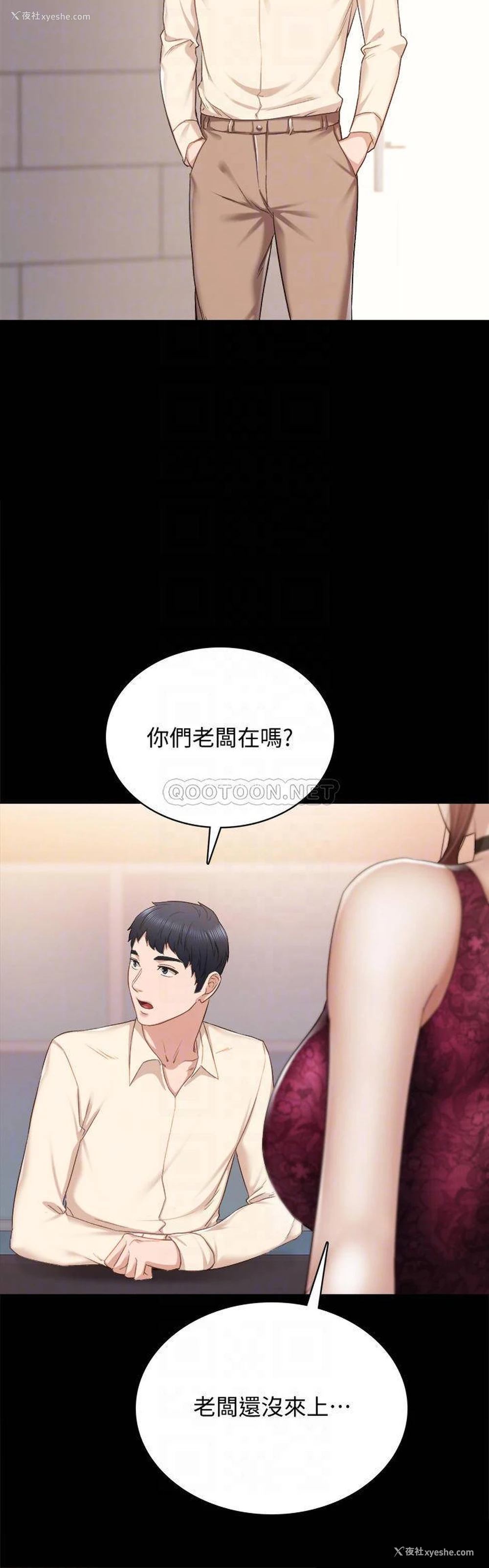 14P - 实习老师