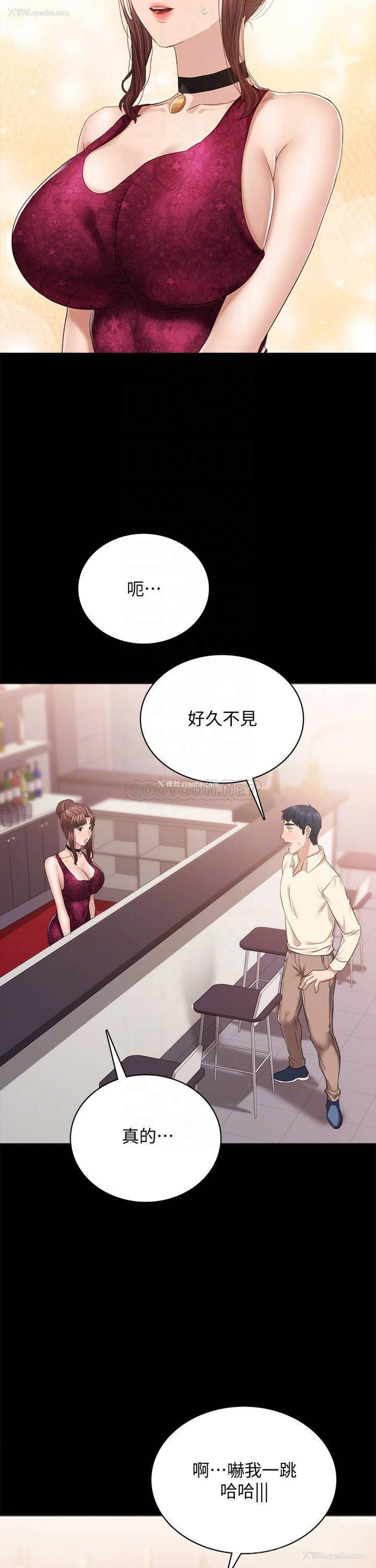 18P - 实习老师