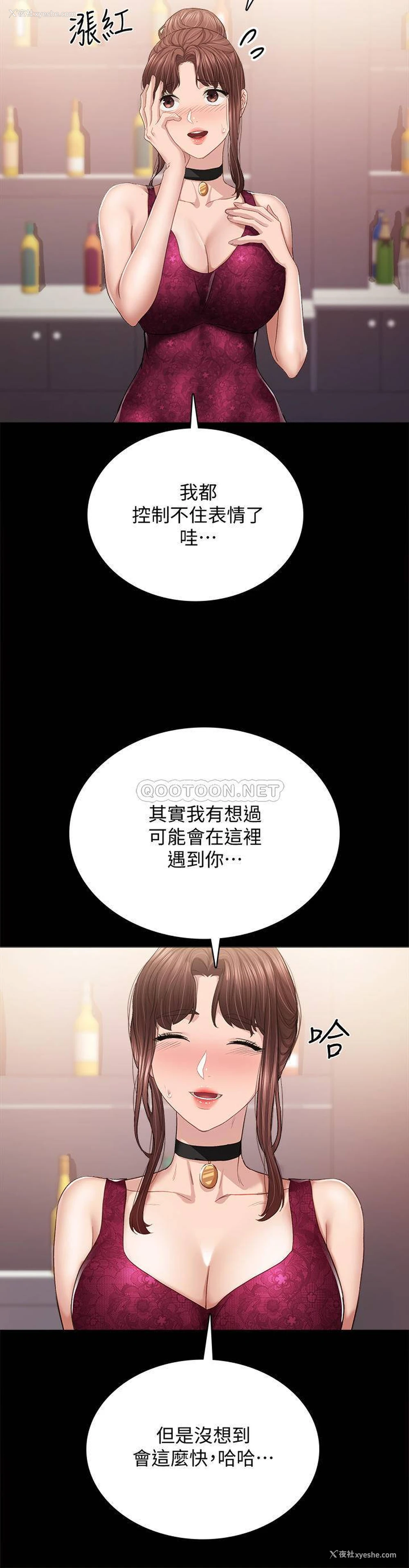 19P - 实习老师