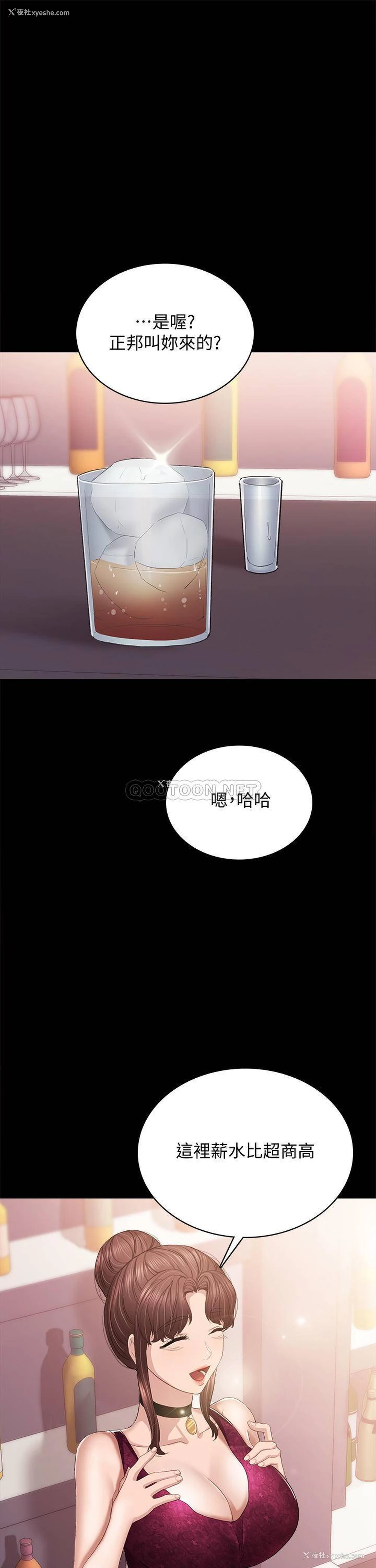 25P - 实习老师