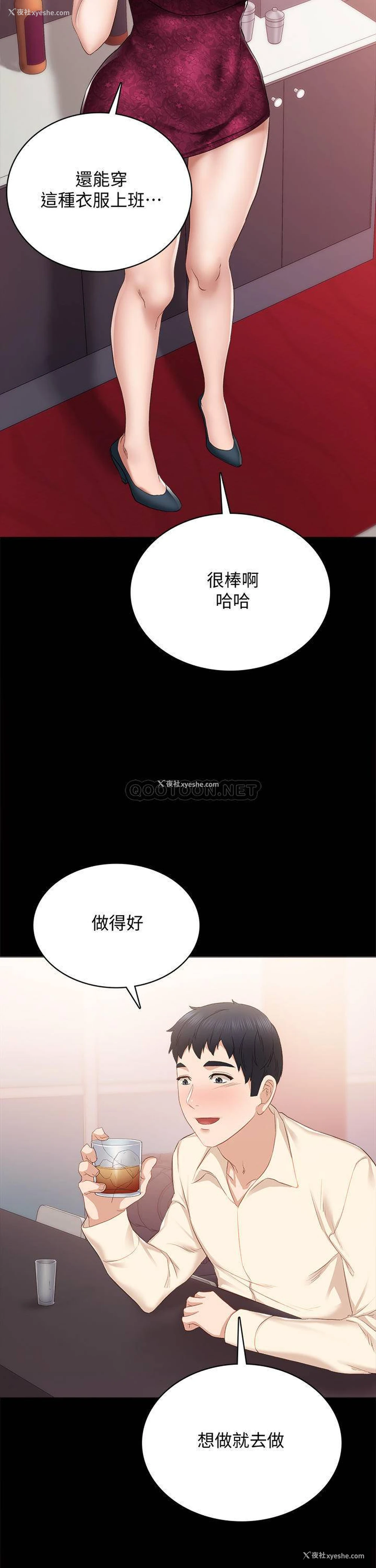26P - 实习老师