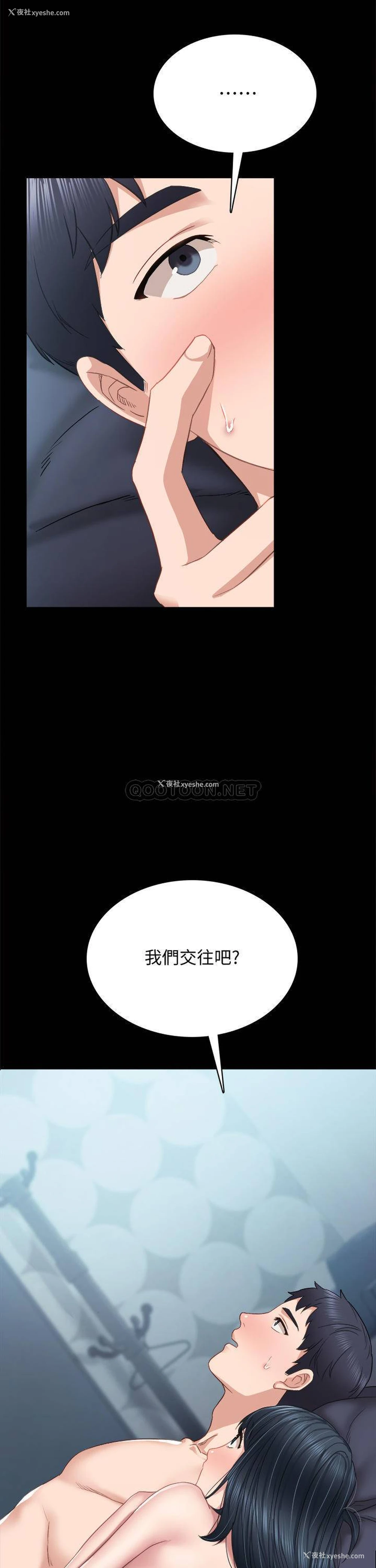 2P - 实习老师
