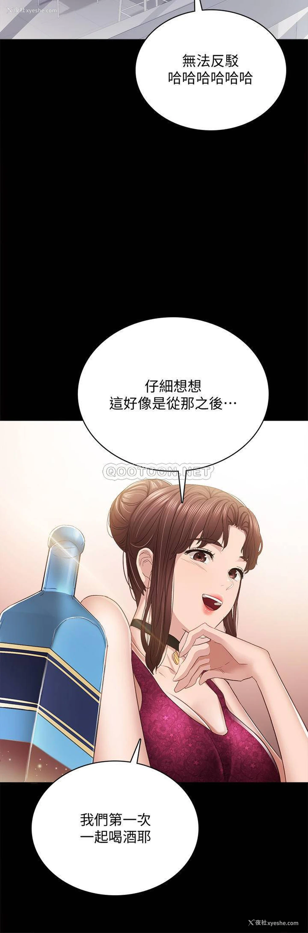 29P - 实习老师