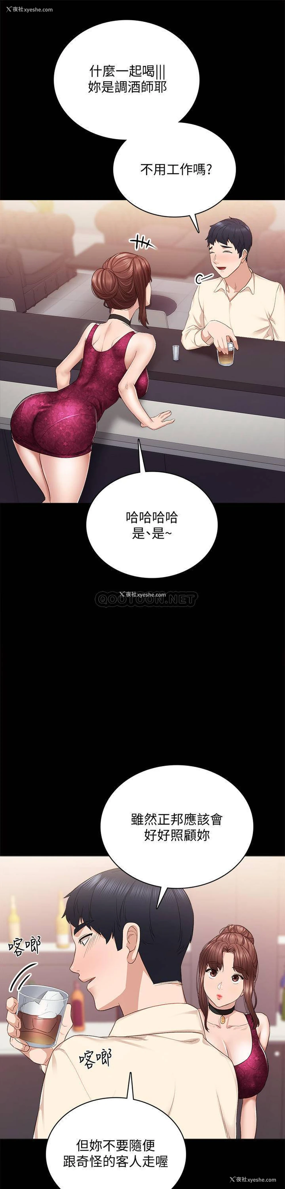 30P - 实习老师