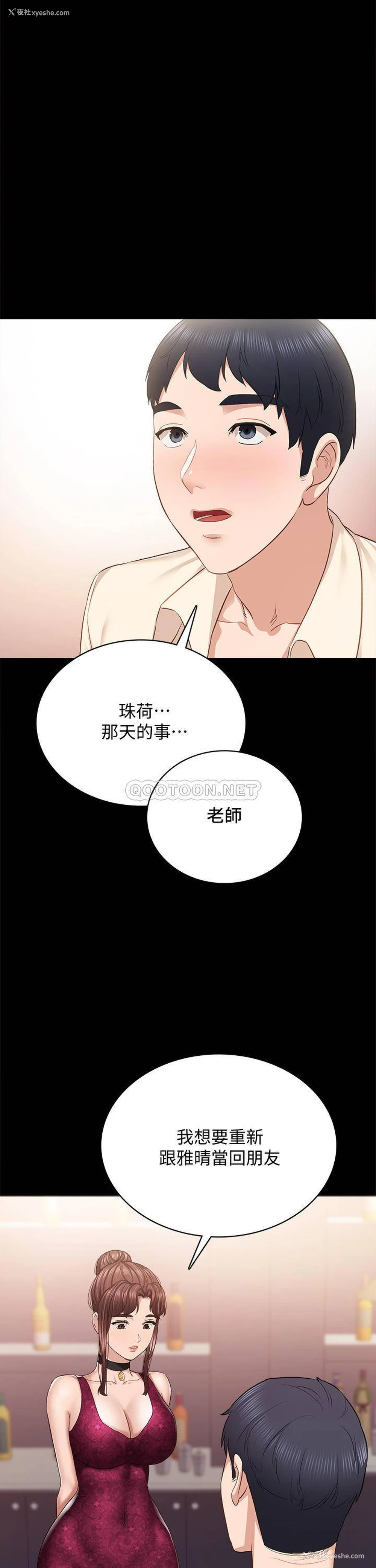 33P - 实习老师