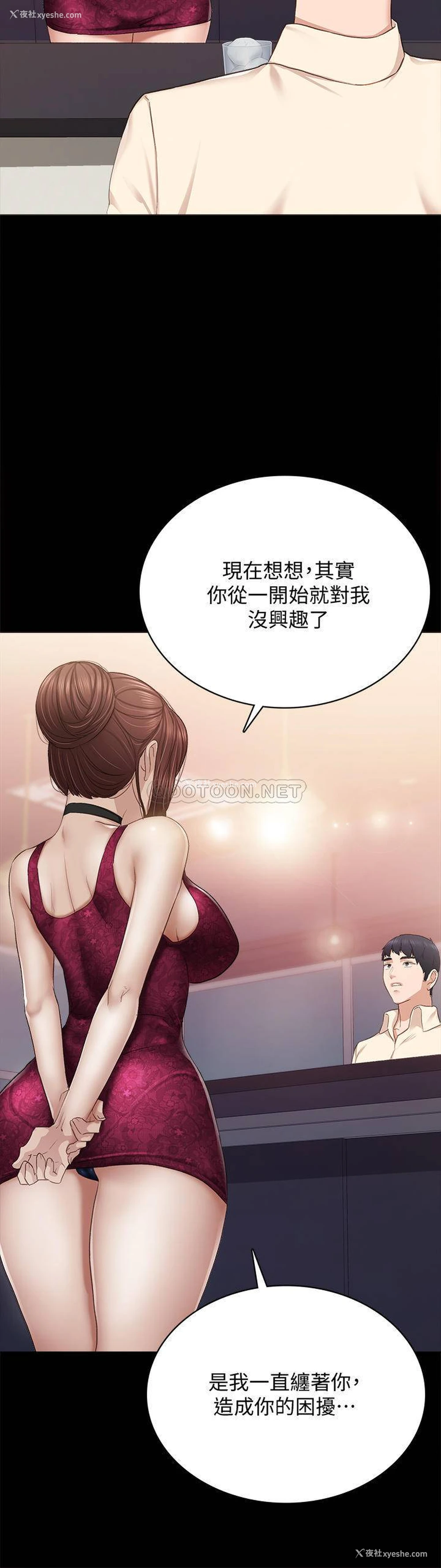 34P - 实习老师