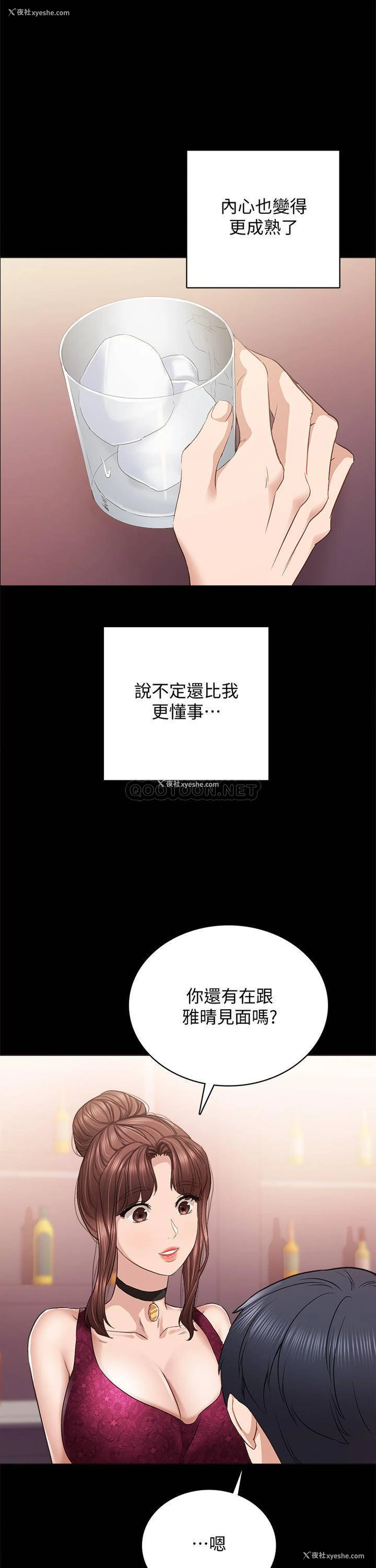36P - 实习老师